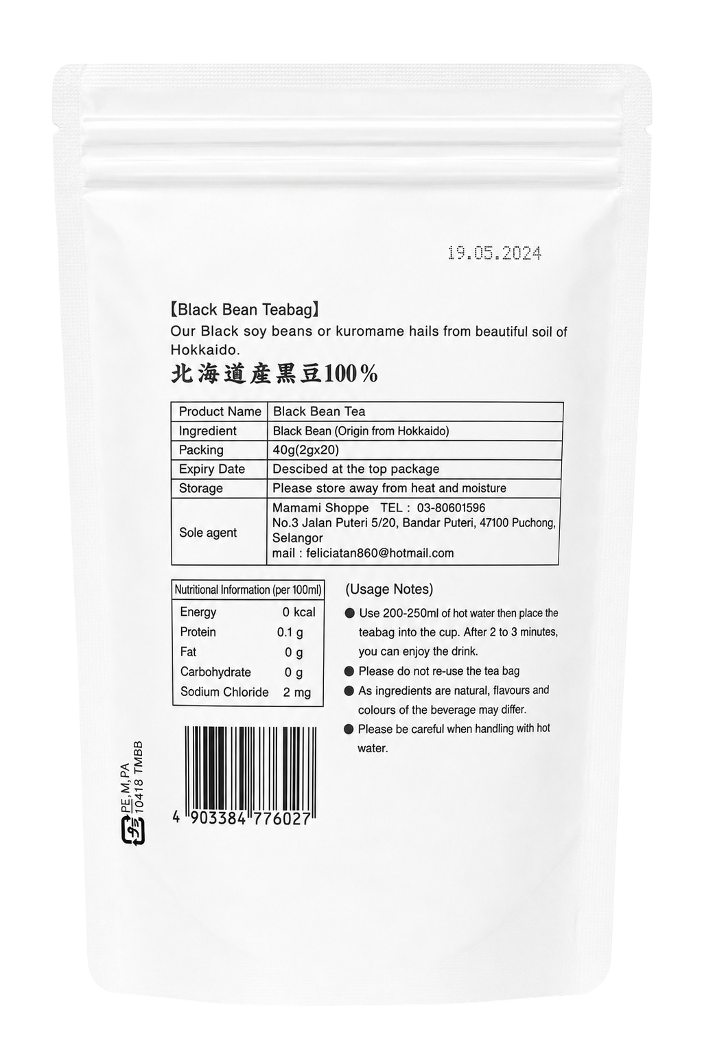 Mamami Black Bean Teabag (40g) 20s