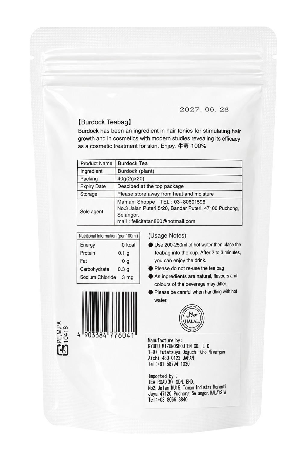 Mamami Burdock Teabag (40g)20s