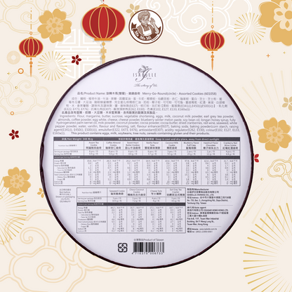 [2026 Pre Order] Isabelle - Merry Go Round